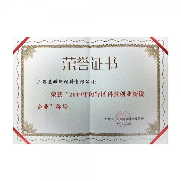 新銳企業