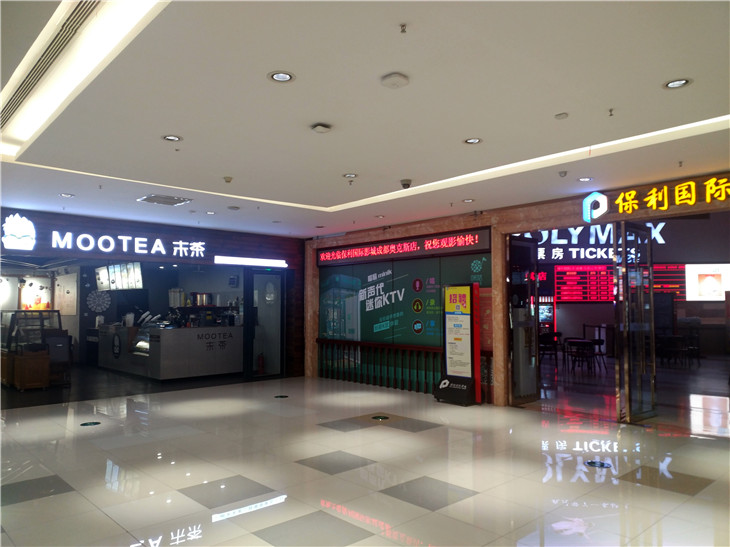 成都奧克斯廣場(chǎng)末茶店拆除現(xiàn)場(chǎng)報(bào)價(jià)