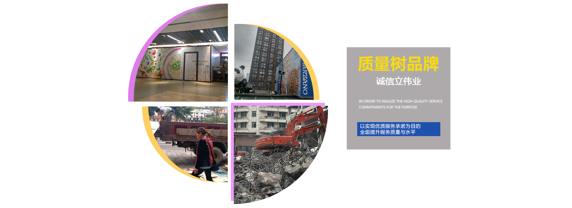 成都專業售樓部拆除清運建渣