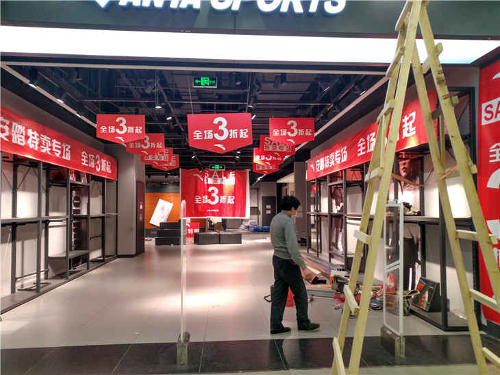 雙流歐尚東升店安踏負一樓門店撤場拆除工程戰狼拆除施工