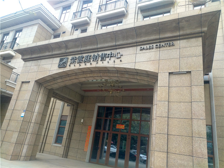 雙流區航空路西段 123號人居紫云庭售樓部拆除