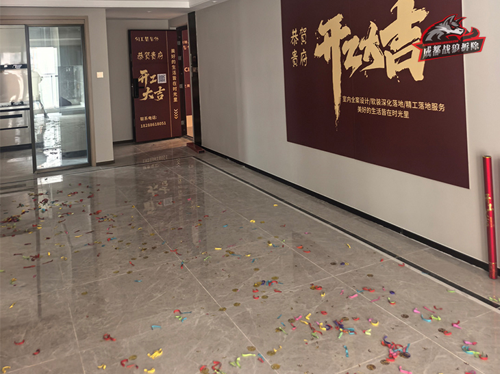 成都精裝房拆除公司